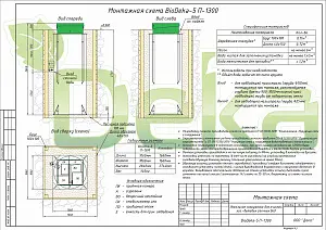 Станция очистки сточных вод BioDeka-5 П-1300 3